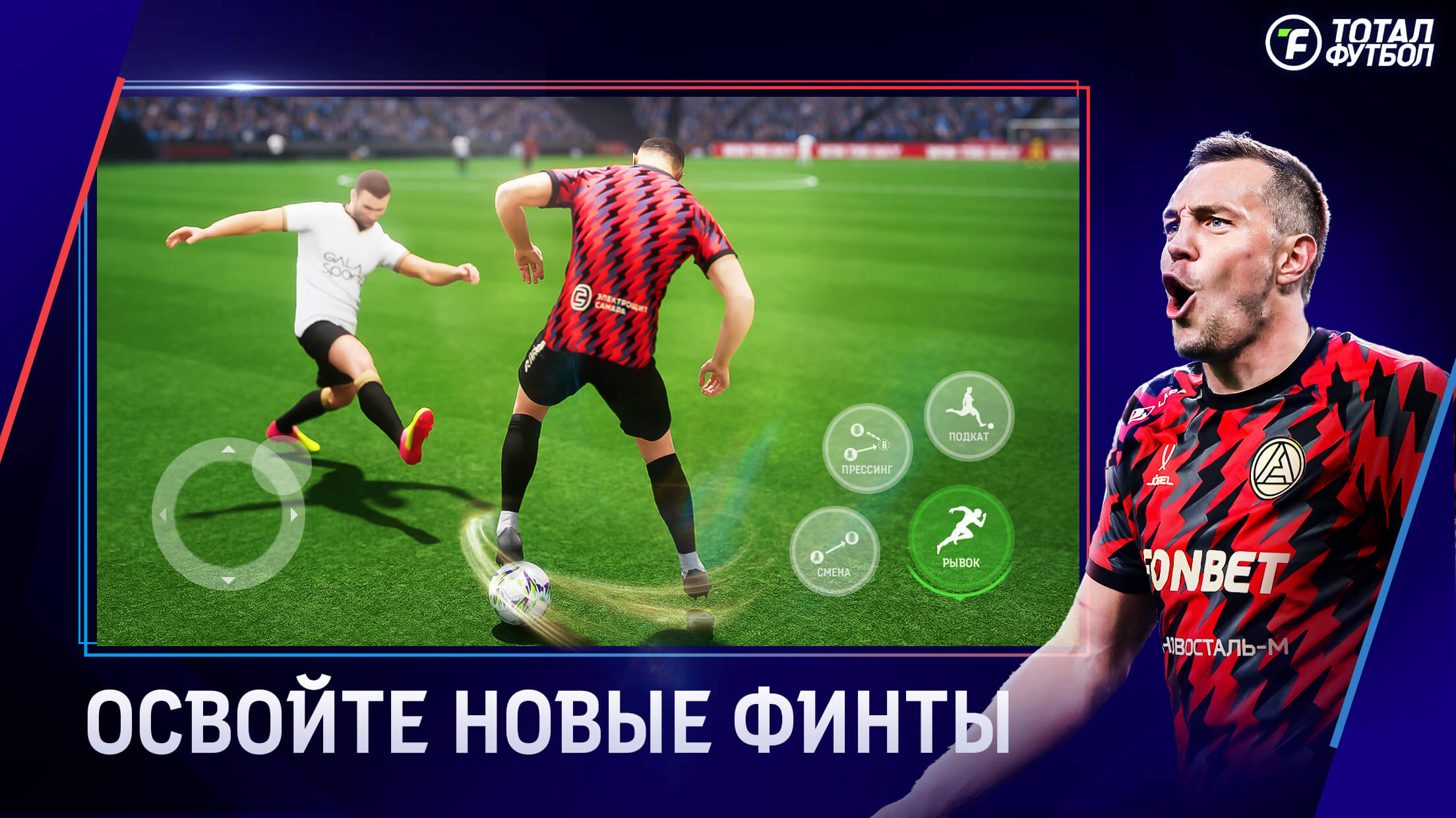 Game Feature 1