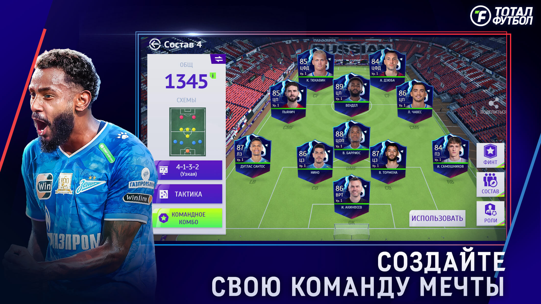 Game Feature 4