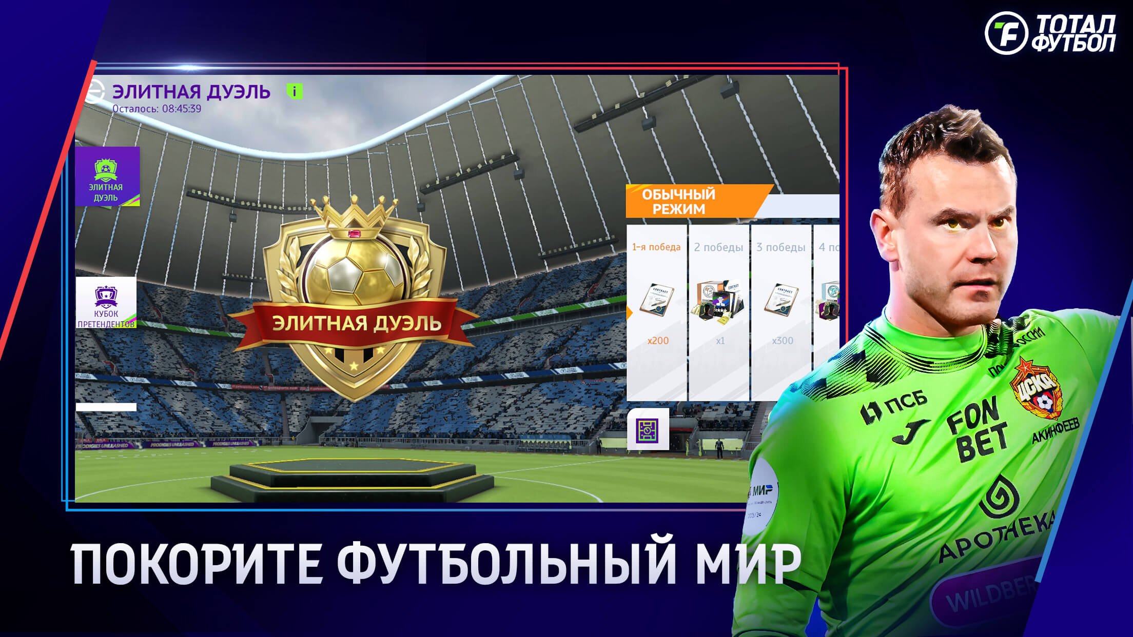 Game Feature 5